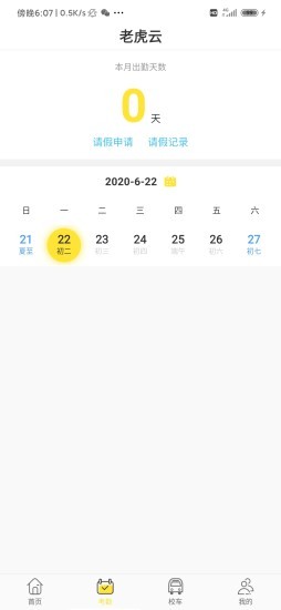 老虎云