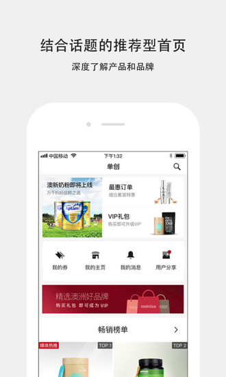 单创app