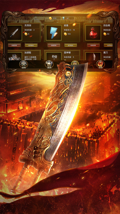 至尊屠龙手游iOS版