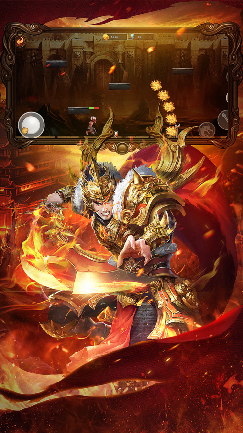 至尊屠龙手游iOS版