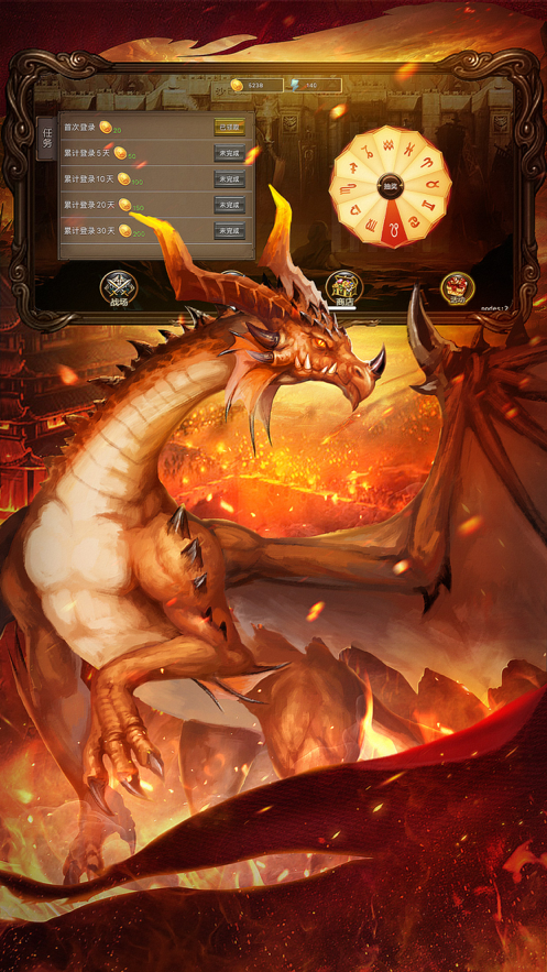 至尊屠龙手游iOS版