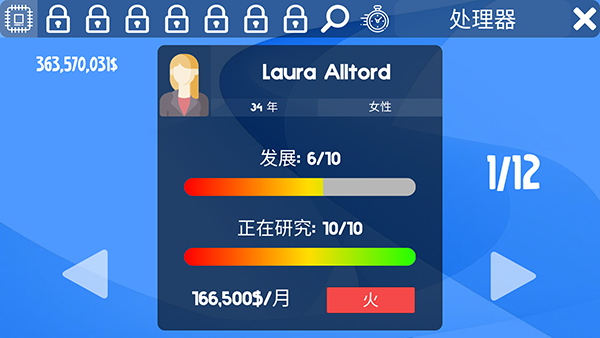 电脑大亨模拟器内置mod菜单