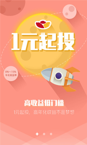 芝麻金融客户端下载