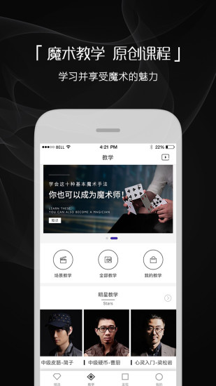 魔术先生最新版下载