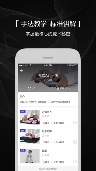 魔术先生最新版下载