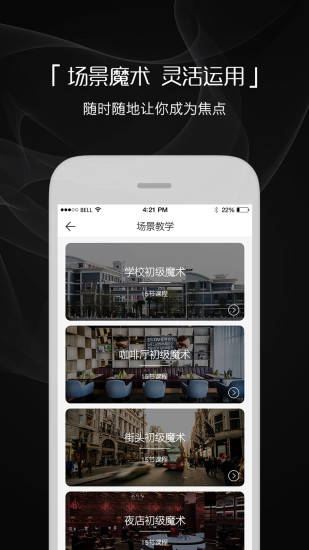 魔术先生最新版下载