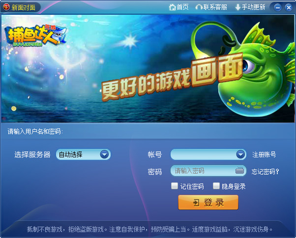 新面对面视频游戏大厅