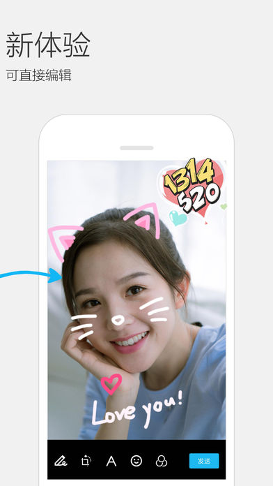 手机QQ7.0苹果测试版下载