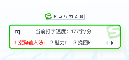 搜狗五笔输入法电脑版安装包