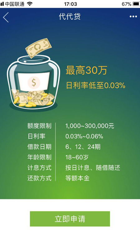 渤银贷吧app下载