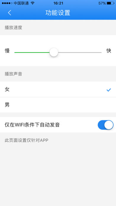 讯飞晓译翻译iOS官方下载