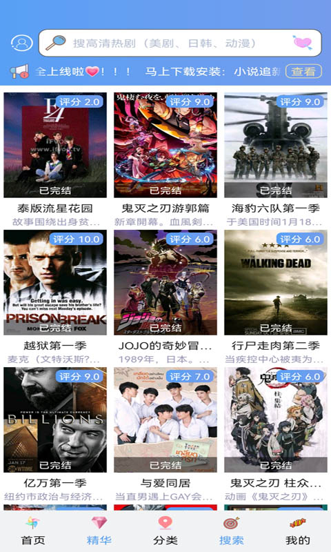 人人影视大全app