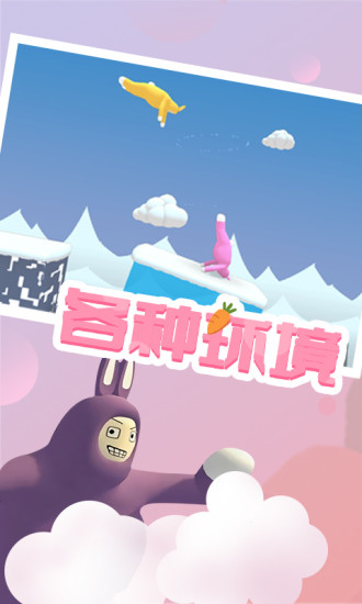 超级兔子人官方正版下载最新版