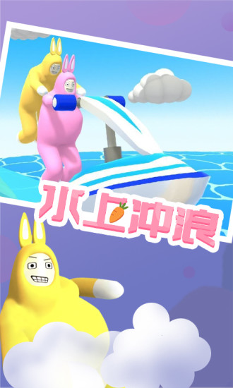 超级兔子人官方正版下载最新版