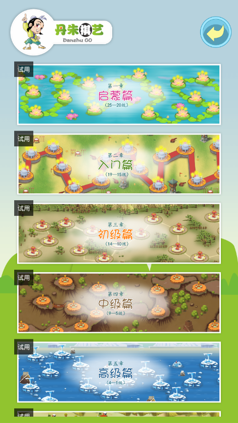 丹朱围棋题目练习app