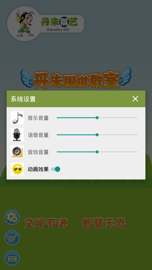 丹朱围棋题目练习app