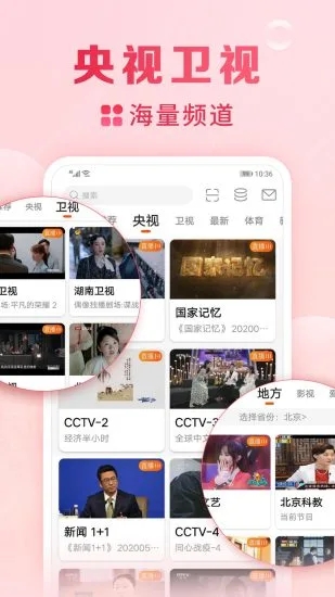 手机电视直播大全