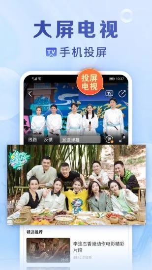 手机电视直播大全