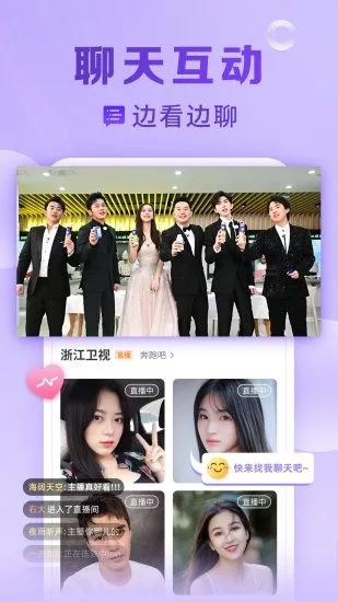 手机电视直播大全