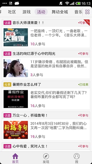 快视手机版下载