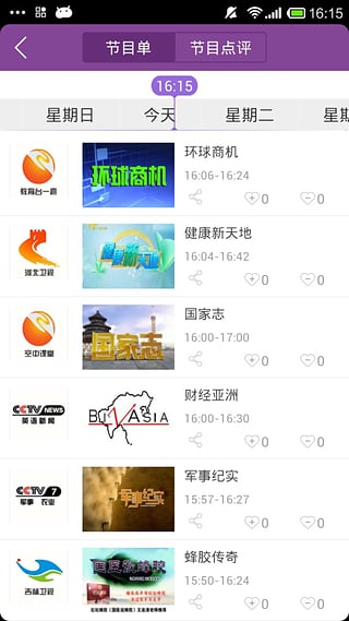 快视手机版下载