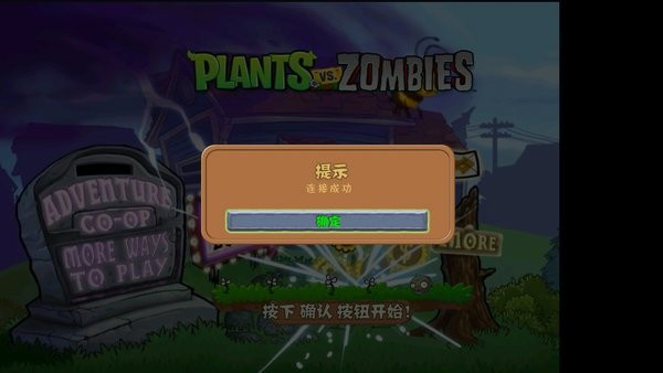 植物大战僵尸神话版(pvz神)