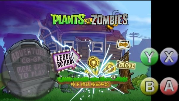 植物大战僵尸神话版(pvz神)