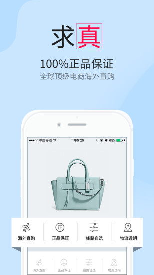 比呀比海外购app