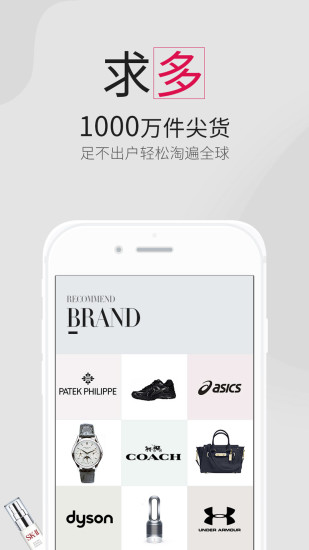 比呀比海外购app