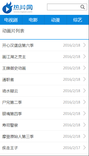 热片网手机客户端下载