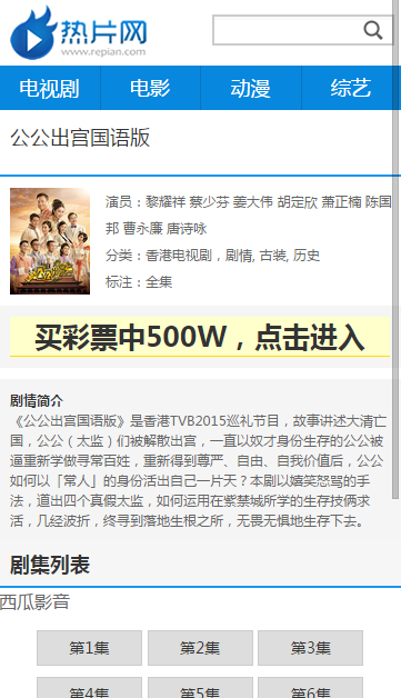 热片网手机客户端下载