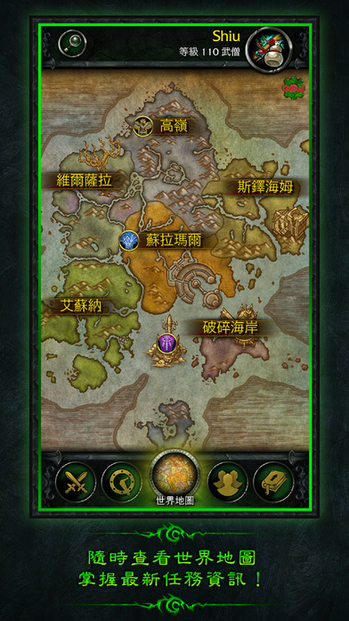 WoW Legion Companion_v1.2.52简体中文版下载