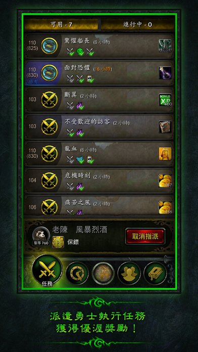 WoW Legion Companion_v1.2.52简体中文版下载