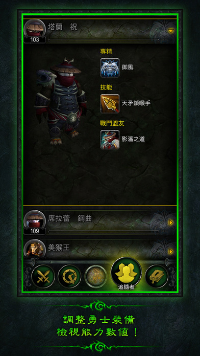 WoW Legion Companion_v1.2.52简体中文版下载