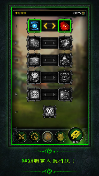 WoW Legion Companion_v1.2.52简体中文版下载