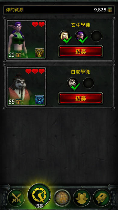 WoW Legion Companion_v1.2.52简体中文版下载