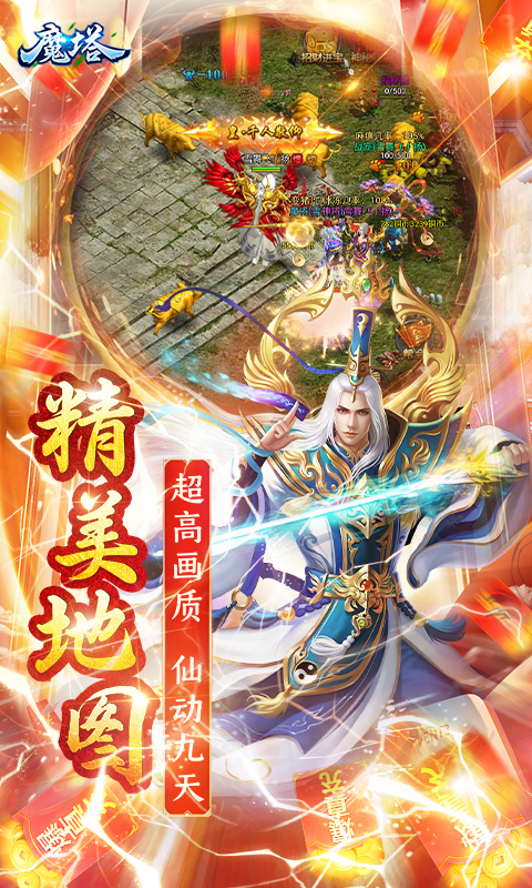 魔塔送GM千充版