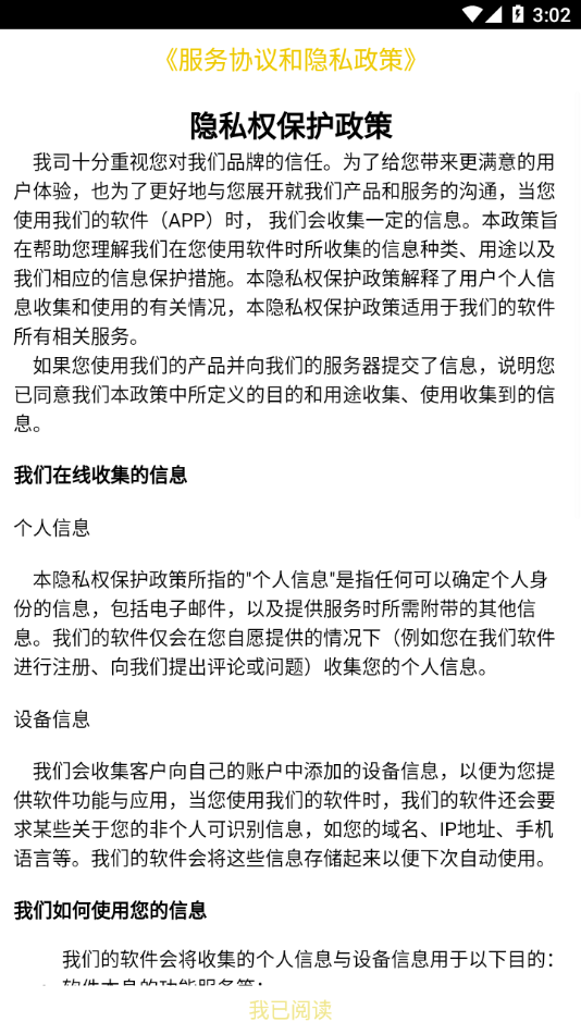 鹰网通app下载