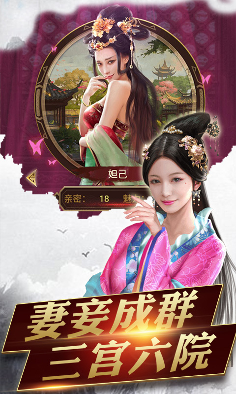 官人七个妻内购版