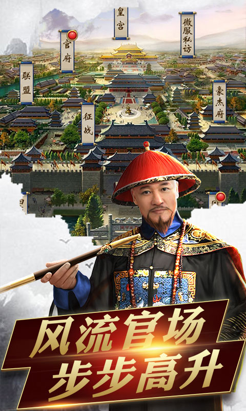 官人七个妻内购版