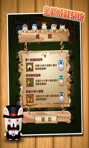 疯狂萝卜镇中文汉化版下载