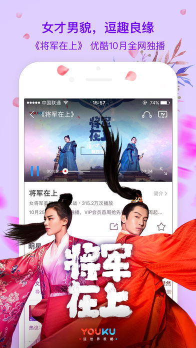 优酷旧版本6.7.0安卓