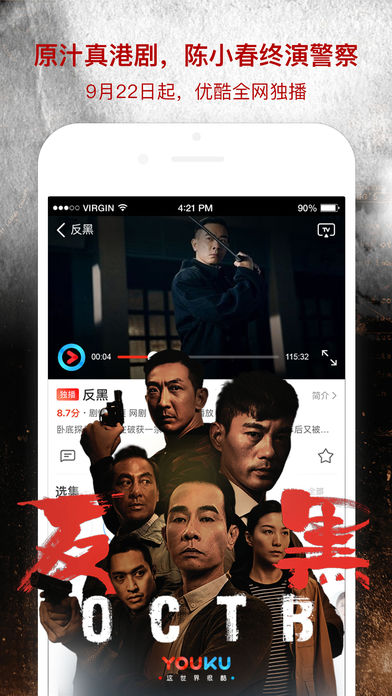 优酷旧版本6.7.0安卓