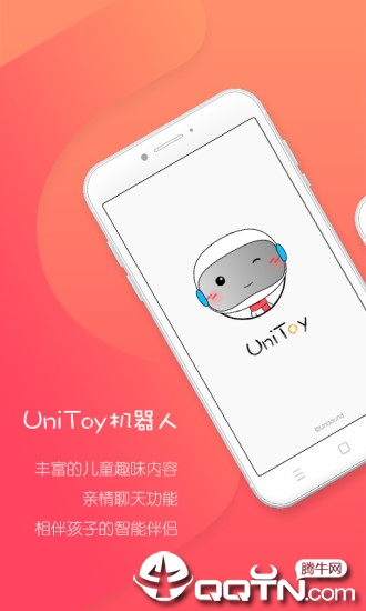 优淘儿童机器人app