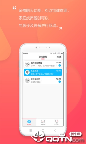 优淘儿童机器人app
