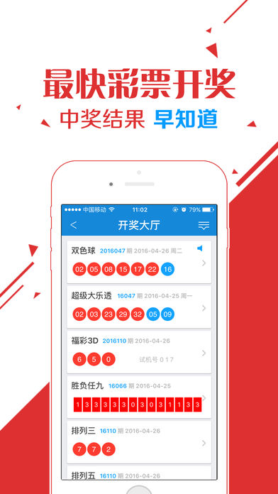 约彩365极速版iOS版下载