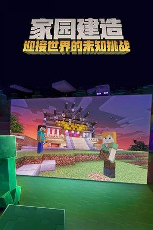 我的世界手游1.2.5安卓先遣服下载