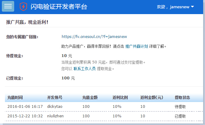 闪电验证app下载