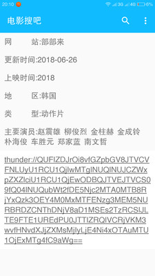 电影搜吧