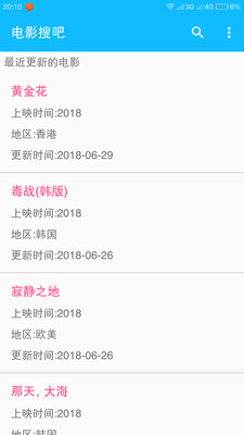 电影搜吧